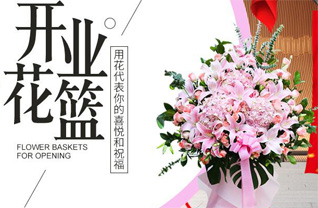 上海杨浦区江浦路街道花篮配送