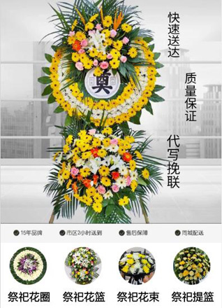 上海杨浦区江浦路街道花圈代送